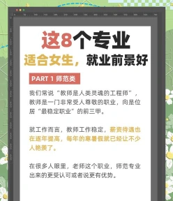 专业