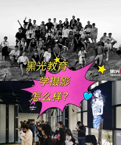 黑光摄影