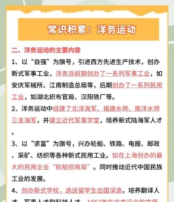 洋务运动