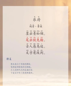 押韵