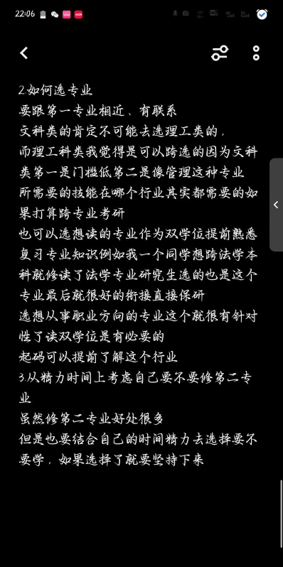 专业