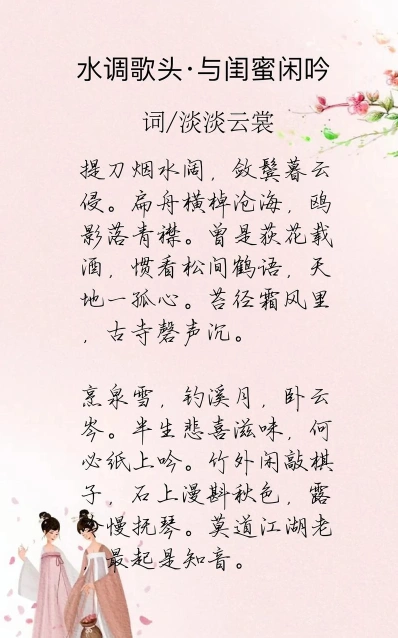友情