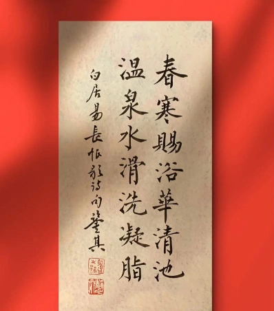 出自