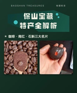 保山