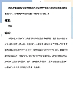 学时