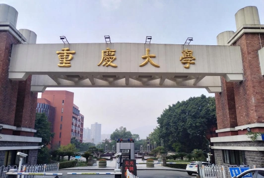 大学