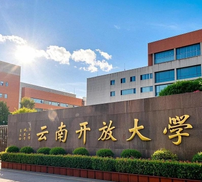 开放大学