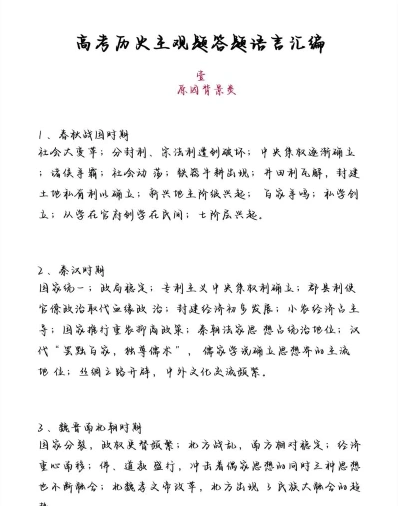 答题