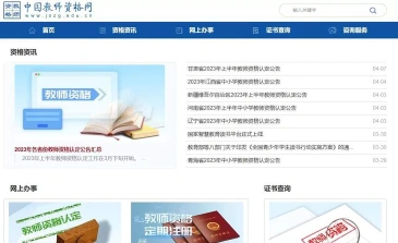 合格