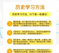高中历史