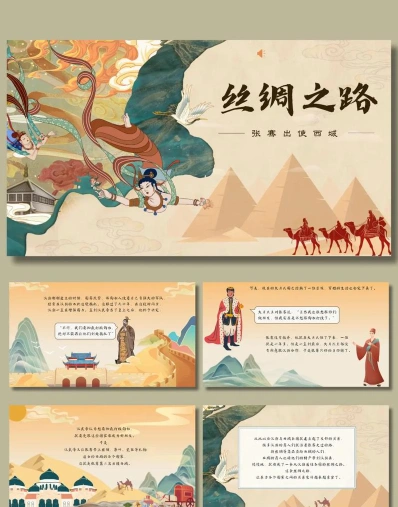 中国
