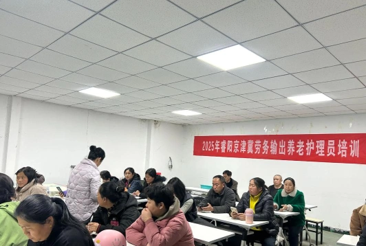 技师培训