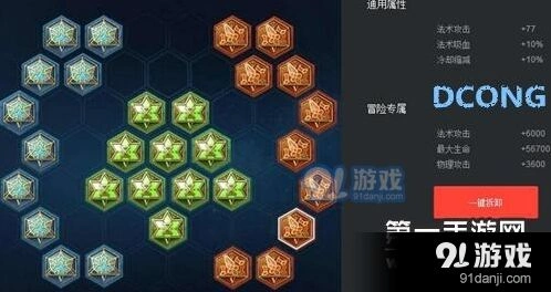 王者荣耀大胆的想法