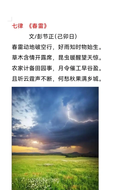 雷电
