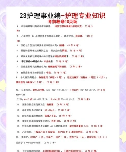 护理专业