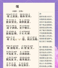 和氓