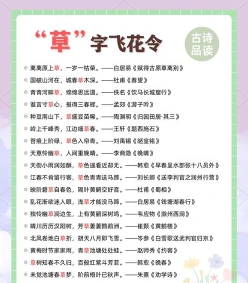 花草的诗句