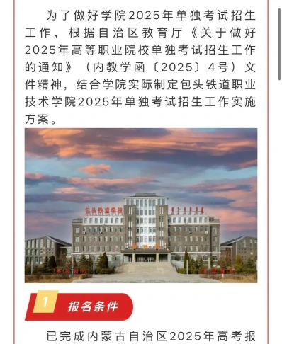 职业技术学院
