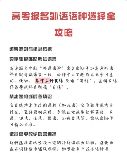 大学报考