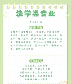 法务