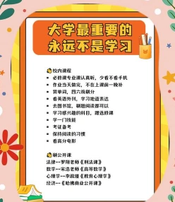 学习