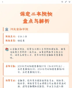 河北农业大学
