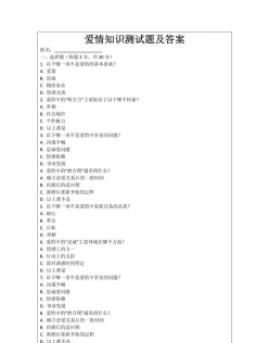 爱情是