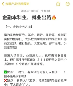 金融行业