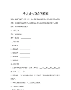 培训
