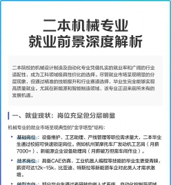 制造