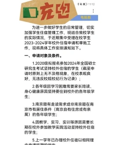 学校
