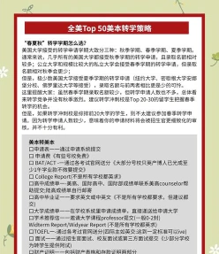 转学
