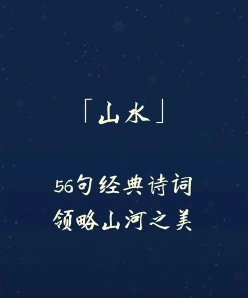 山川