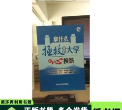 能力
