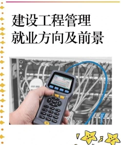 工程管理专业