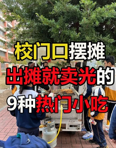 学生