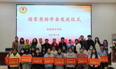 国家奖学金