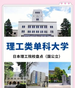 公立大学