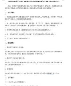 复试