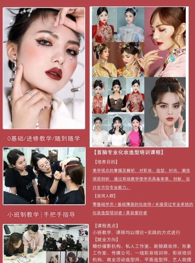 美容培训机构
