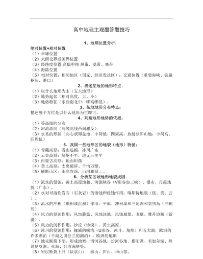 答题