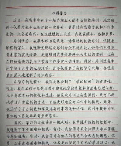 我将