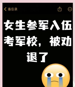 考军校