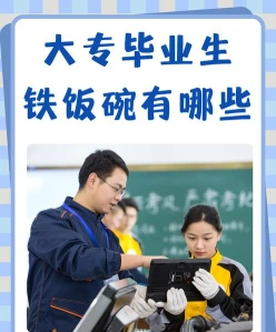 专科生