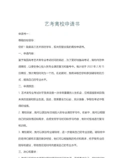 艺考报名