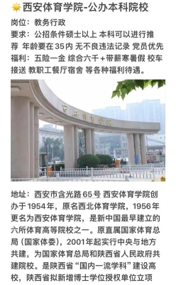 体育学院