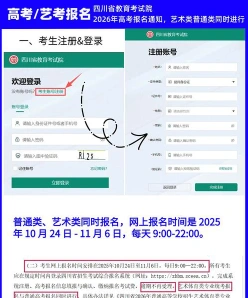 艺考