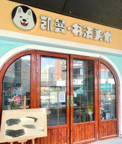 画室