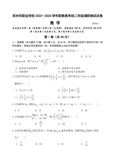 成绩
