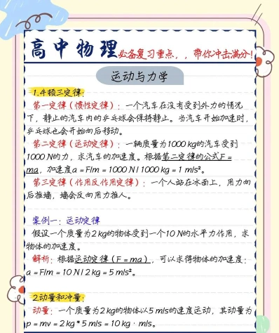 成绩